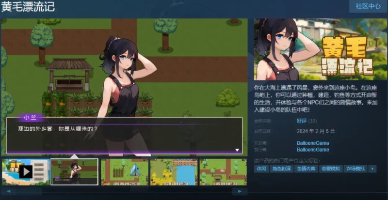 x50186黄毛漂流记 V1.6.0.7 Steam官方中文修复版+DLC [更新/1.5G]-ACG游戏网