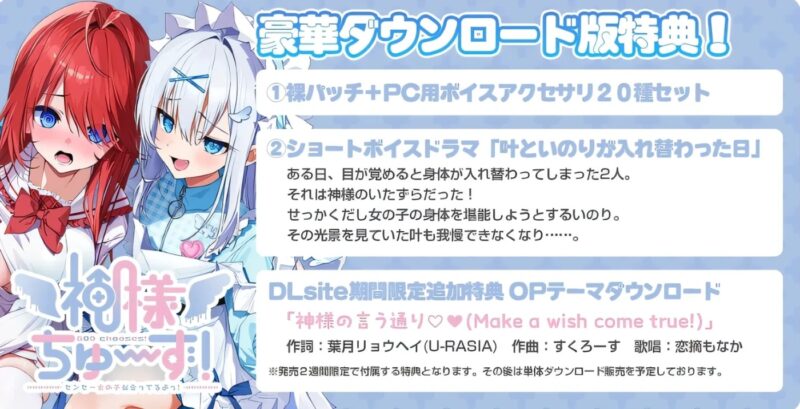 图片[3]-x50214神様ちゅ～ず！老师你很适合当女孩子哟！豪华版 云翻汉化版 [新作/2.1G]-ACG游戏网