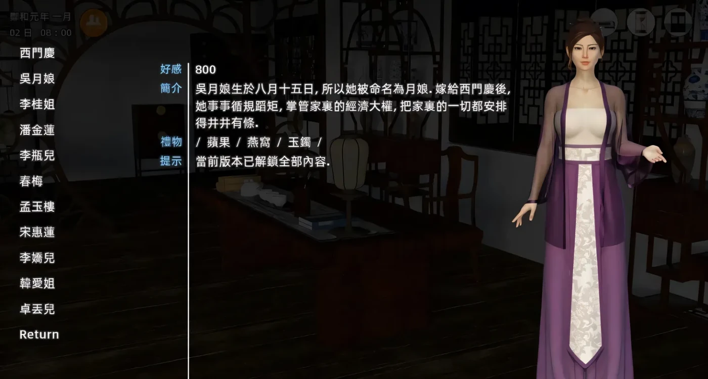 图片[3]-t2383 金瓶梅 JinPingMei V1.0 汉化版 [新作/3.2G][PC+安卓]-ACG游戏网