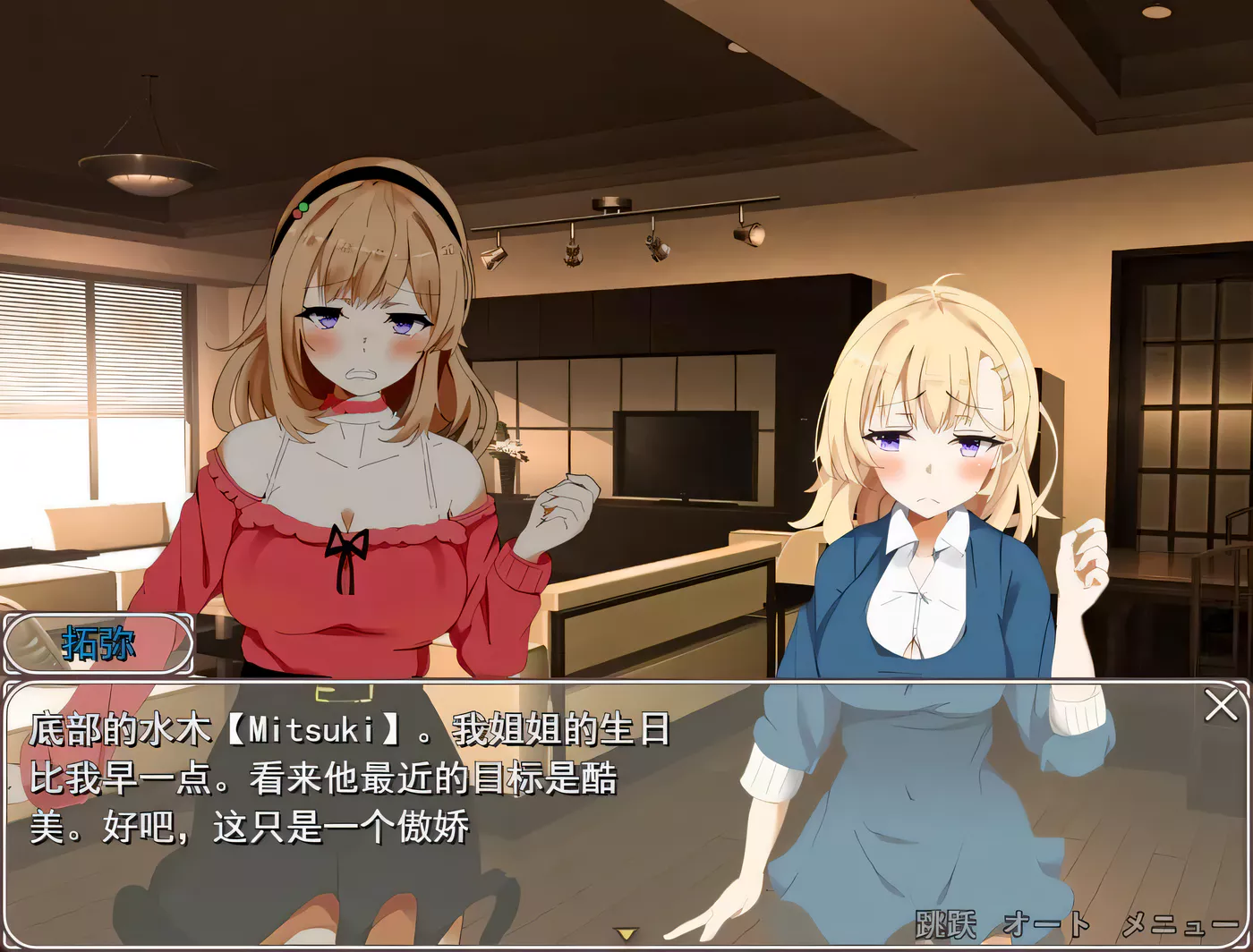 【3D互动/汉化/全动态语音】 整天中出的下流天文部！ DL正式版+提取动画汉化版【2.7G】-ACG游戏网