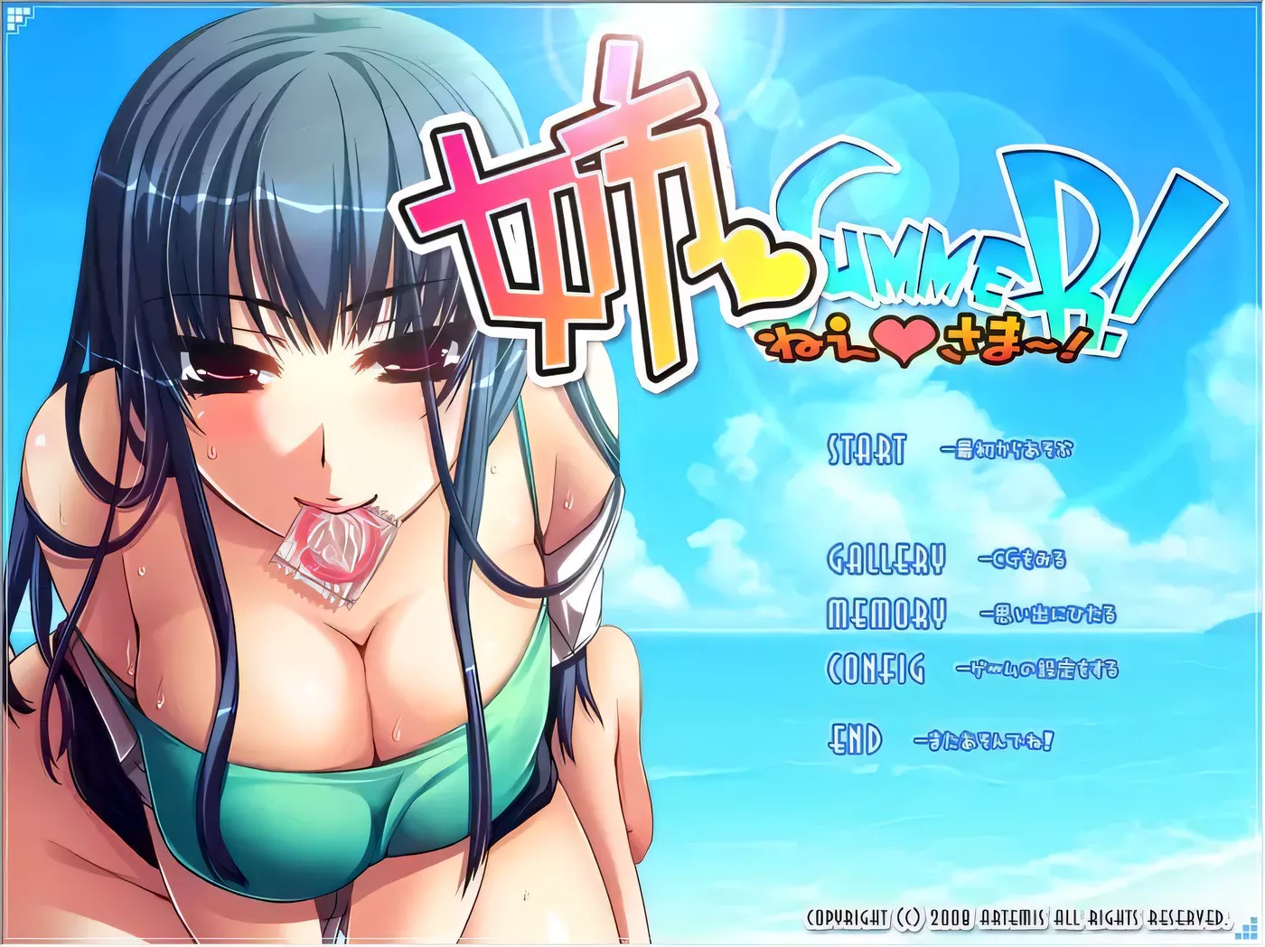 【ADV/汉化/合集】姐姐♥Summer-第二部 精翻汉化版+前作汉化+CG存档【全CV/2G】-ACG游戏网