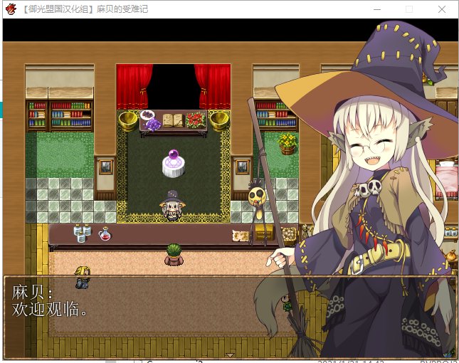 【养成RPG/汉化】麻贝的受难记 精翻汉化完结版【新汉化/PC+安卓/500M】-ACG游戏网