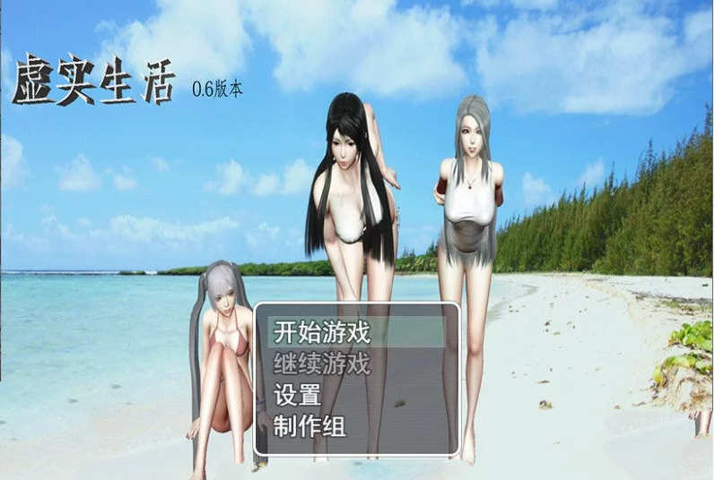 【国产RPG/中文/动态CG】虚实生活 Ver1.3 中文版+礼包【更新/PC+安卓/7.5G】-ACG游戏网