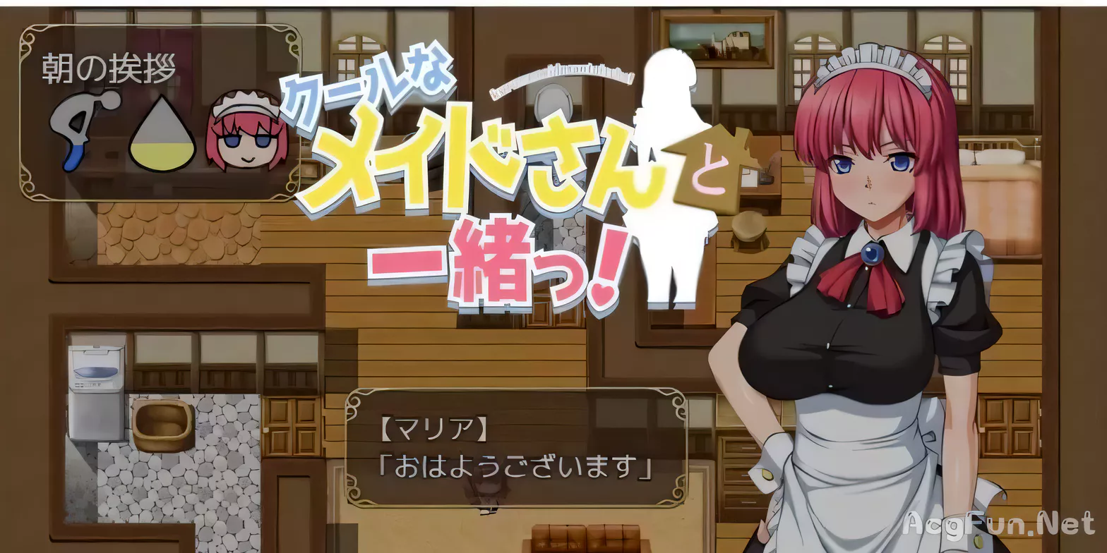 【养成SLG/汉化/超多互动】和闷骚女仆的同居日常 V2云汉化作弊版【500M】-ACG游戏网