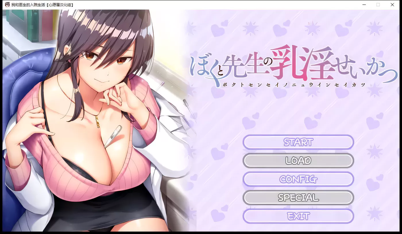 【ADV极品拔作/汉化】女医生的乳波荡漾！汉化完结版+全CG包【新汉化/1.8G】-ACG游戏网