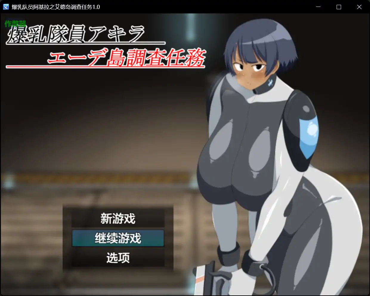 x15133 StreamLove Voyage V1.0 STEAM官中+全CG[新作/3.3G]-ACG游戏网