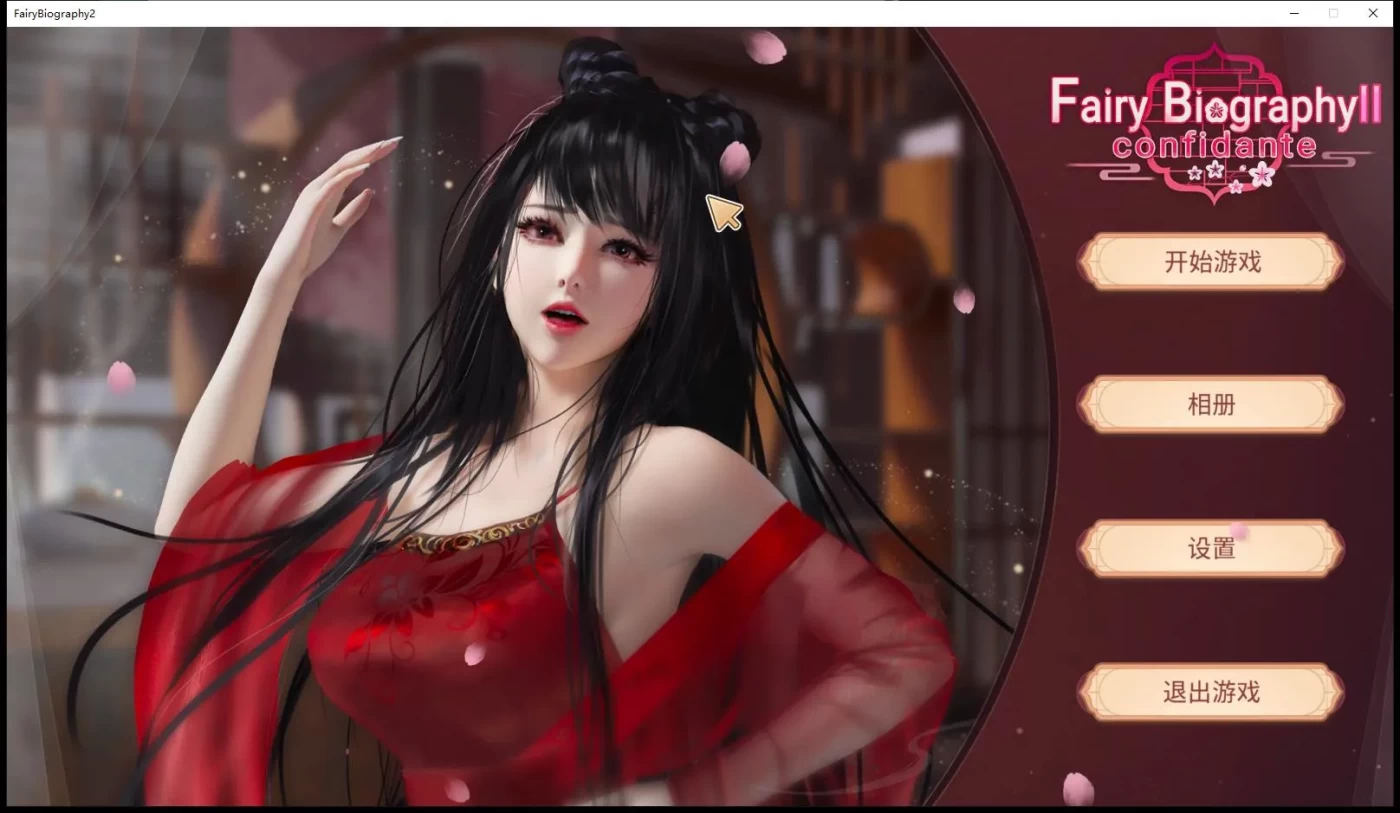 c277 神话传记：灵妖2 Fairy Biography STEAM官方中文+全DLC-ACG游戏网