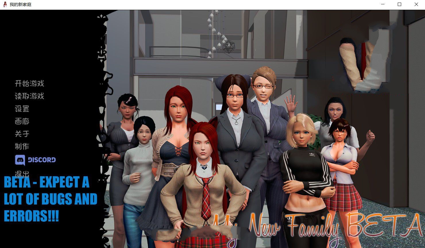 【大型SLG/汉化/双版本】我的新家庭 v0.9 精翻汉化版 [PC+安卓]【3.6G/更新】-ACG游戏网