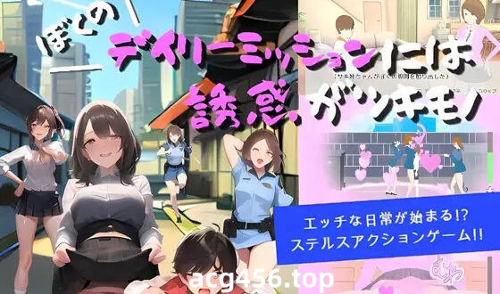 t7038 我的日常任务中有诱惑 |生肉[新作/460M]-ACG游戏网