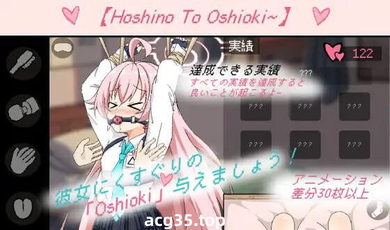 w2029 Hoshino To Oshioki~ 官方中文-ACG游戏网