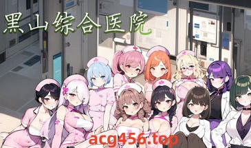 t2717 黑山综合医院 V1.49 Steam官方中文[更新/1.6G]-ACG游戏网