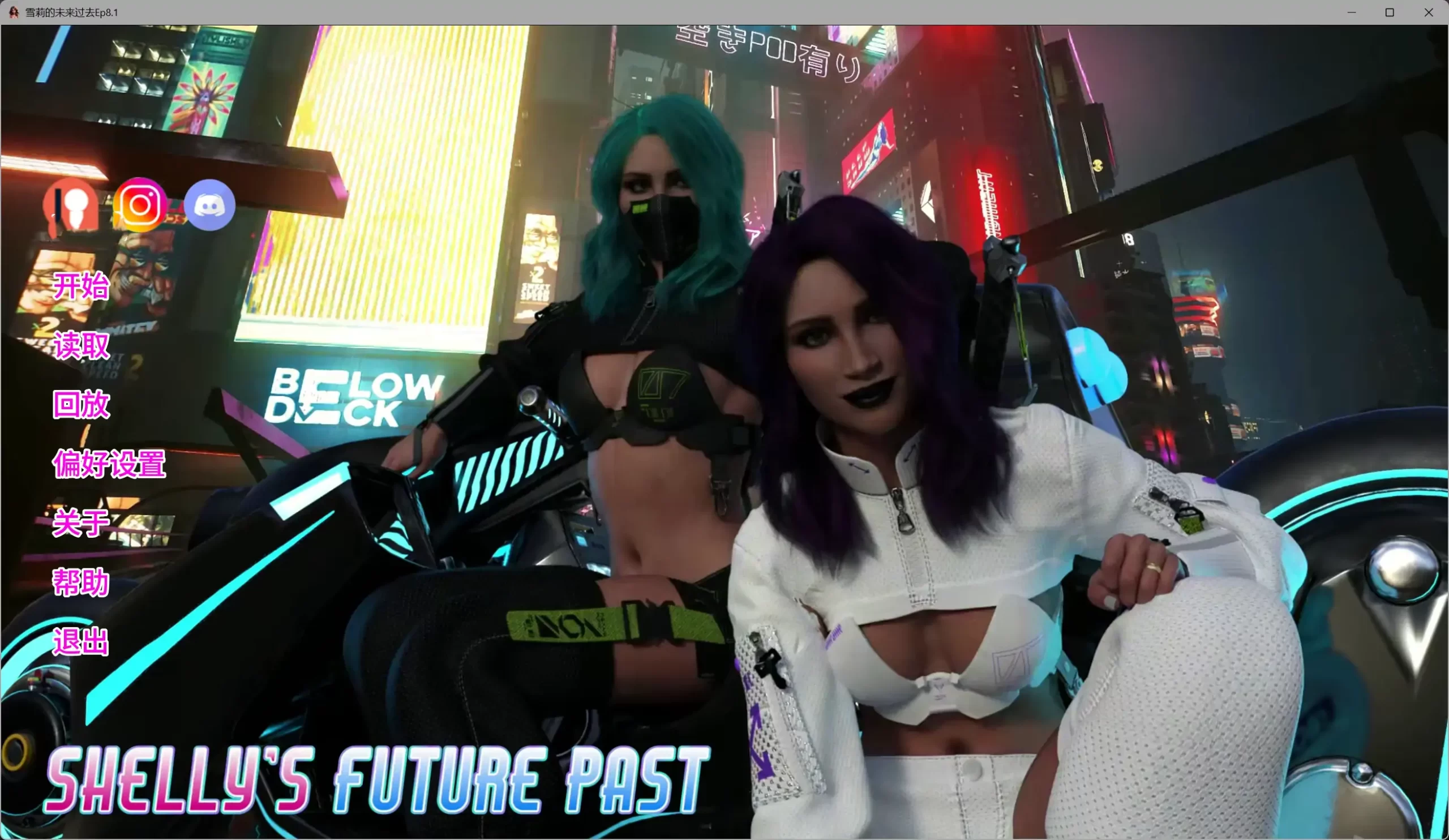 雪莉的未来过去Ep8.1 AI汉化版【PC+安卓/5.32G/更新】-ACG游戏网
