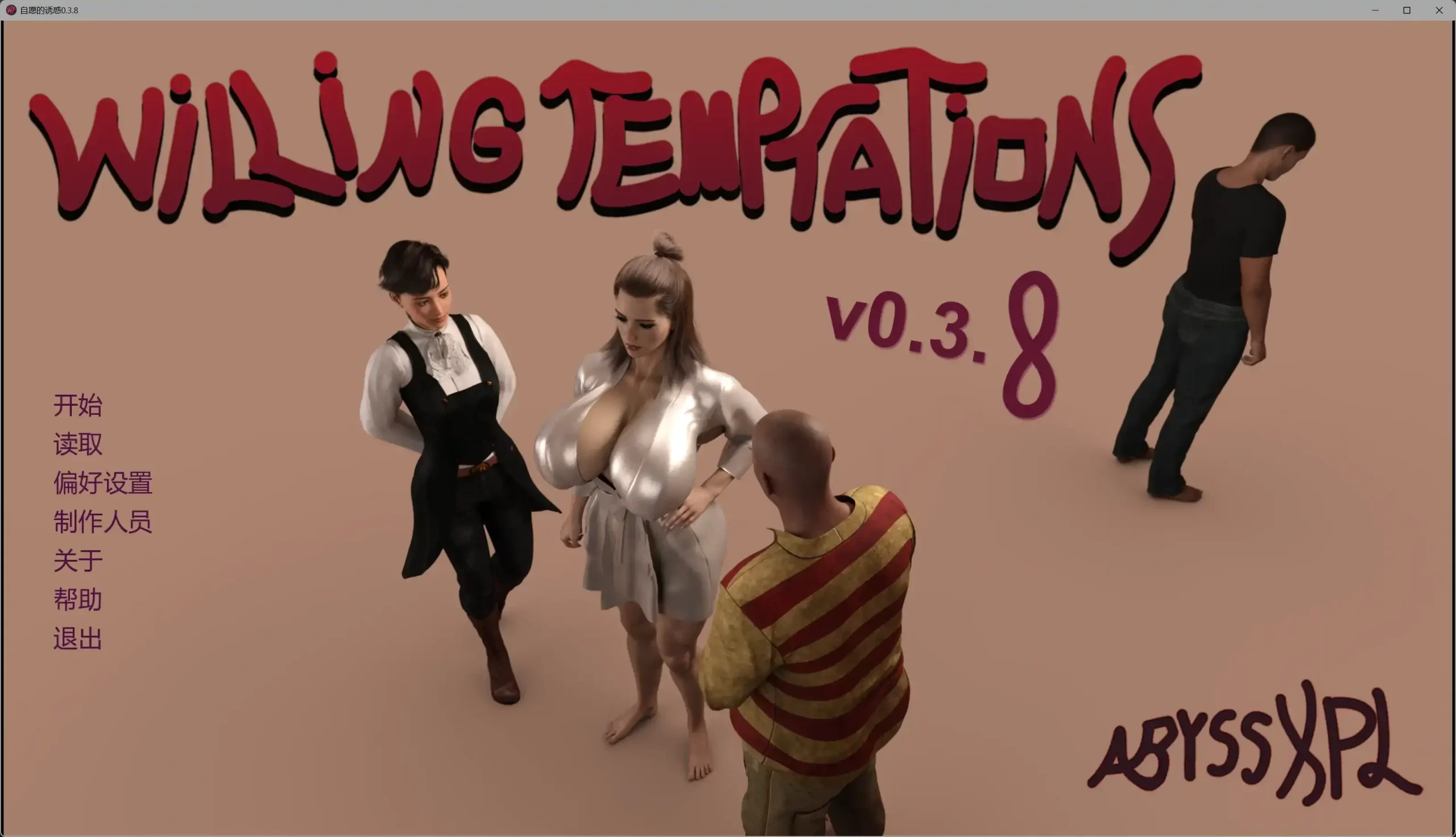 自愿的诱惑0.3.8 AI汉化版【PC+安卓/4.77G/更新】-ACG游戏网