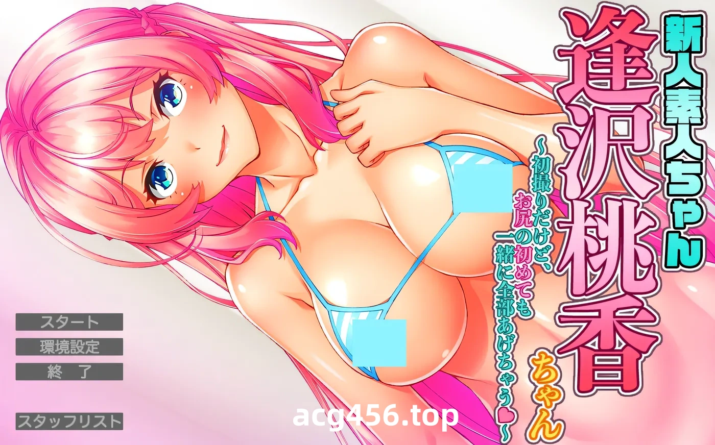 t2855新人素人酱：逢泽桃香酱～虽然是第一次拍摄，但连臀部的第一次也一起全部奉献给你了♥～AI汉化版 [新作/960M]-ACG游戏网