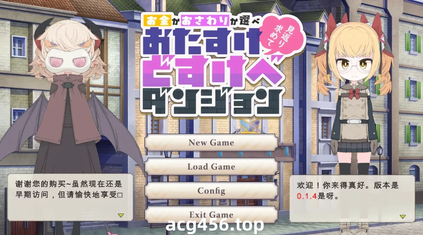 t2878援助瑟情地下城~选择还是 V0.14 机翻汉化版 [新作/700M]-ACG游戏网