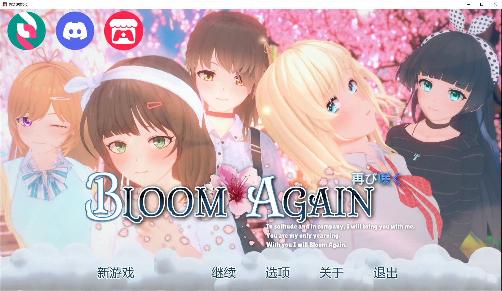 再次绽放0.6 AI汉化版【PC+安卓/3.7G/更新】-ACG游戏网
