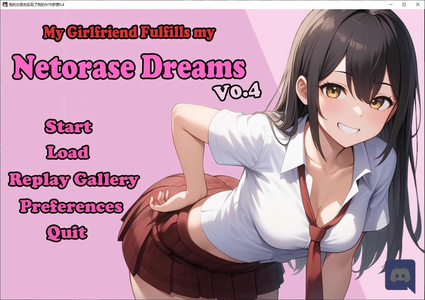 我的女朋友实现了我的NTR梦想0.4 AI汉化版【PC+安卓/3.5G/更新】-ACG游戏网