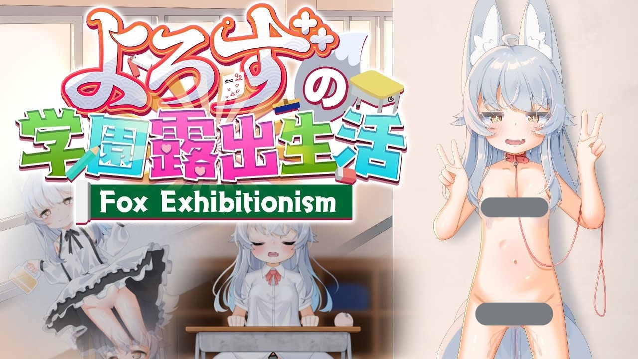 x3062悠露子的校园露出生活 汉化版 [新作/7G][PC＋安卓]-ACG游戏网