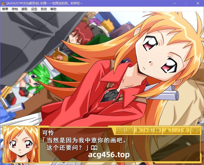 x5077 乐园～一如既往的我。的存在～ 汉化版  [1.6G]-ACG游戏网