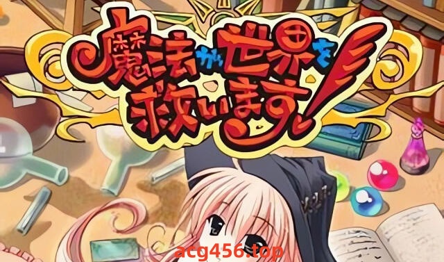 x8006 樱花色棱镜 汉化免安装版 [1G]-ACG游戏网