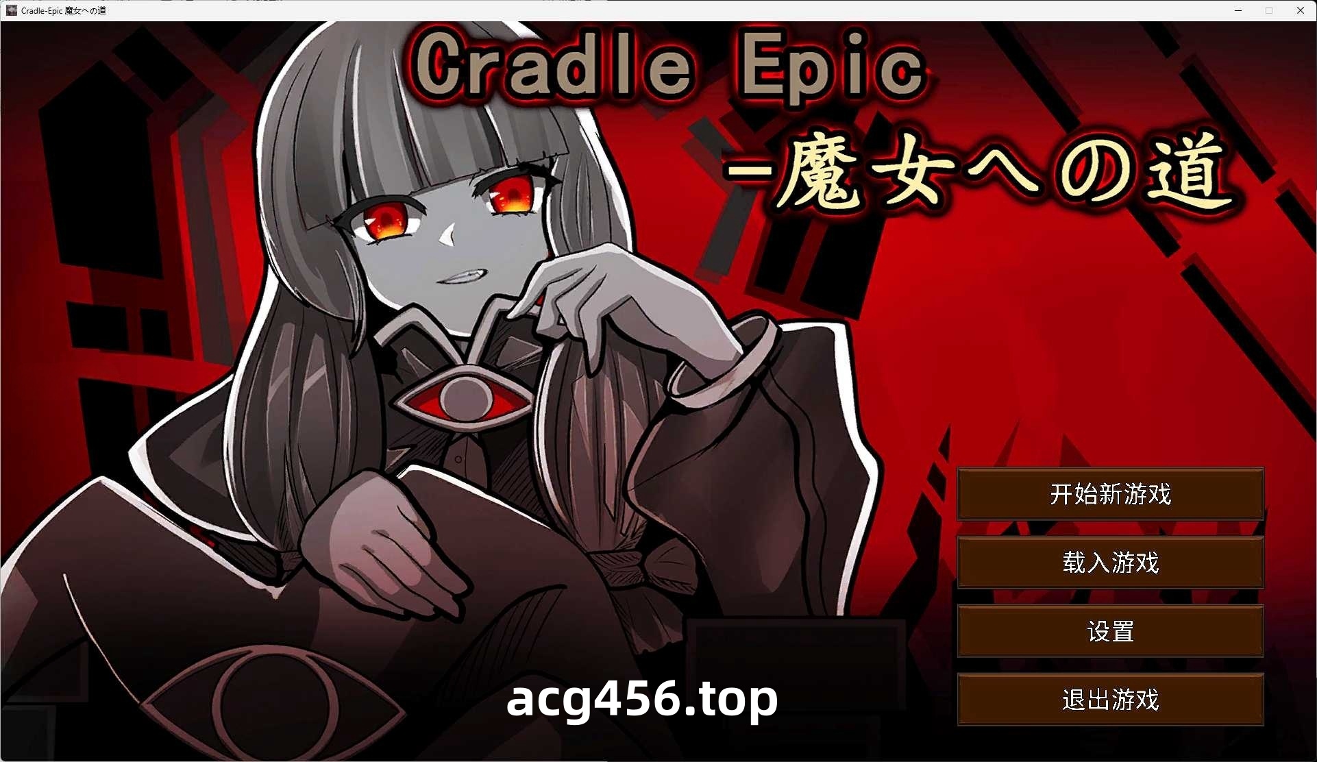 x8011 Cradle Epic- 魔女への道 官方中文版 [100M]-ACG游戏网