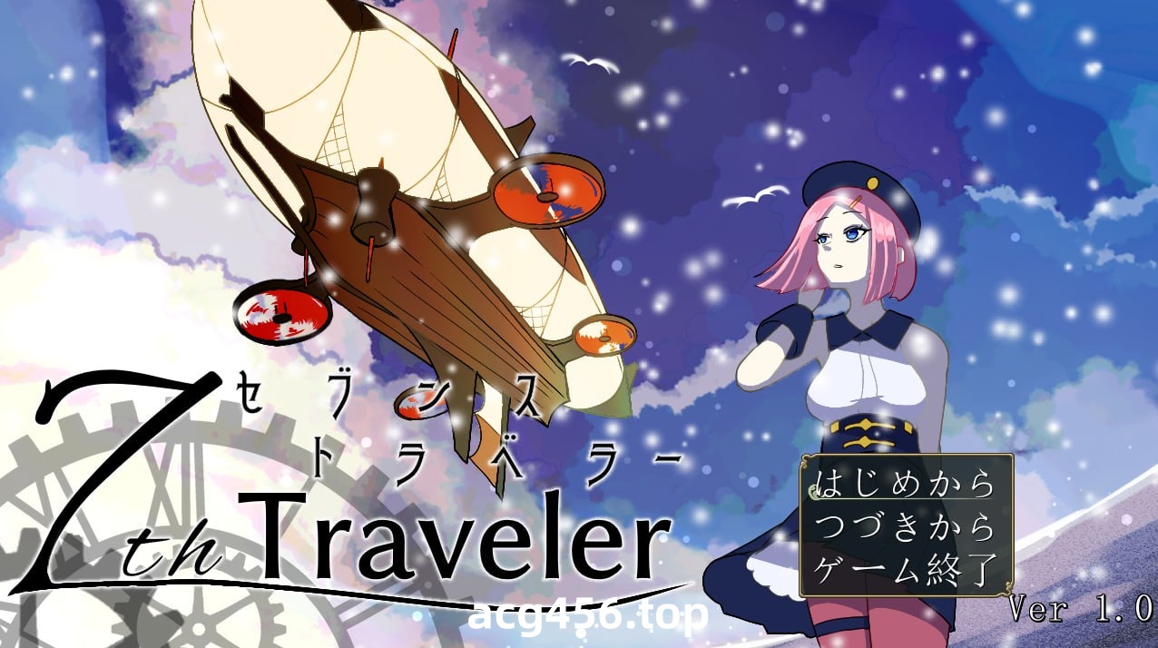 x2338第七旅行者 V250107（7th トラベラー） AI汉化[新作/1.8G]-ACG游戏网