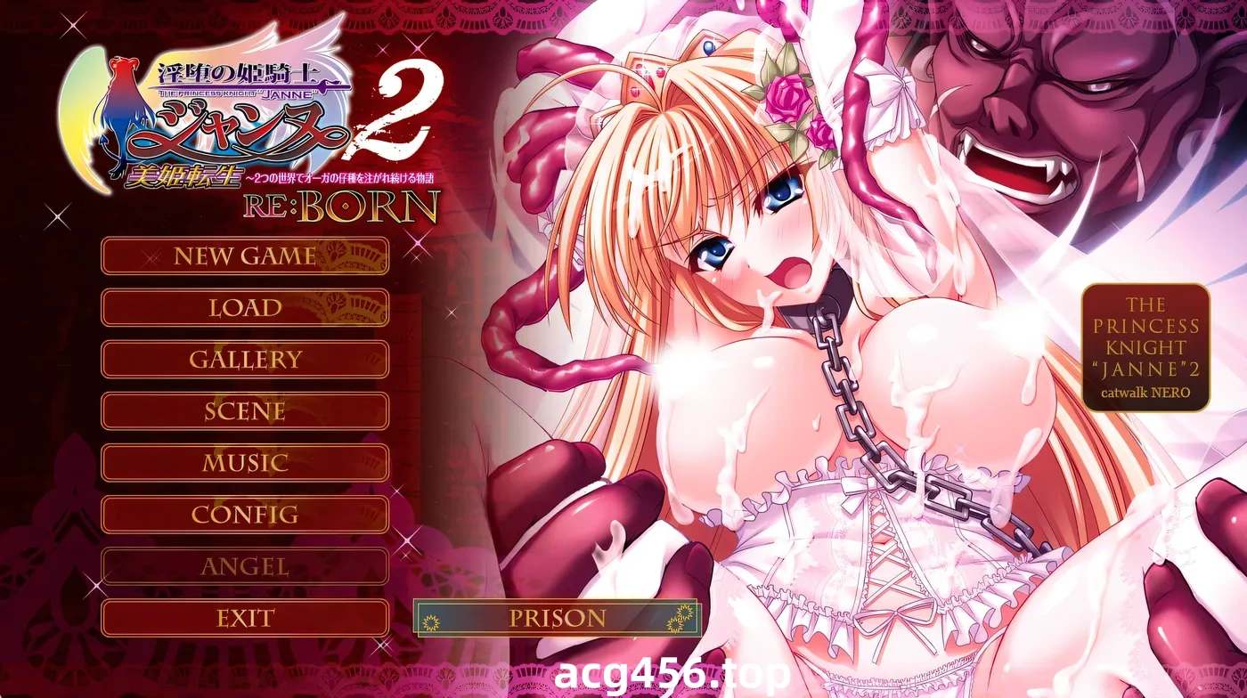 x2560淫堕的姫骑士詹妮2 RE:BORN 美姬转生 ～在两个世界被奥格注入种子的故事～ AI汉化版+全CG存档 [新作/2.9G]-ACG游戏网