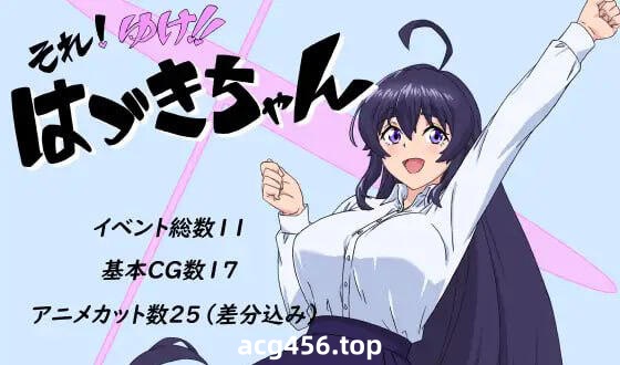 x2531 上吧！叶月酱！AI汉化 [新作360M]-ACG游戏网