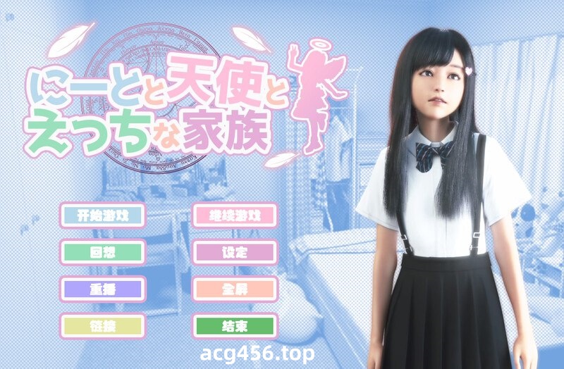 x2223尼特与天使与色色家族 V1.3.4G 官方中文 [更新/8G][PC＋安卓]-ACG游戏网