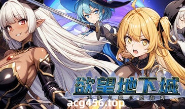 t2177欲望地下城：不眠之都卢恩海姆 Steam官方中文[新作/1.2G]-ACG游戏网
