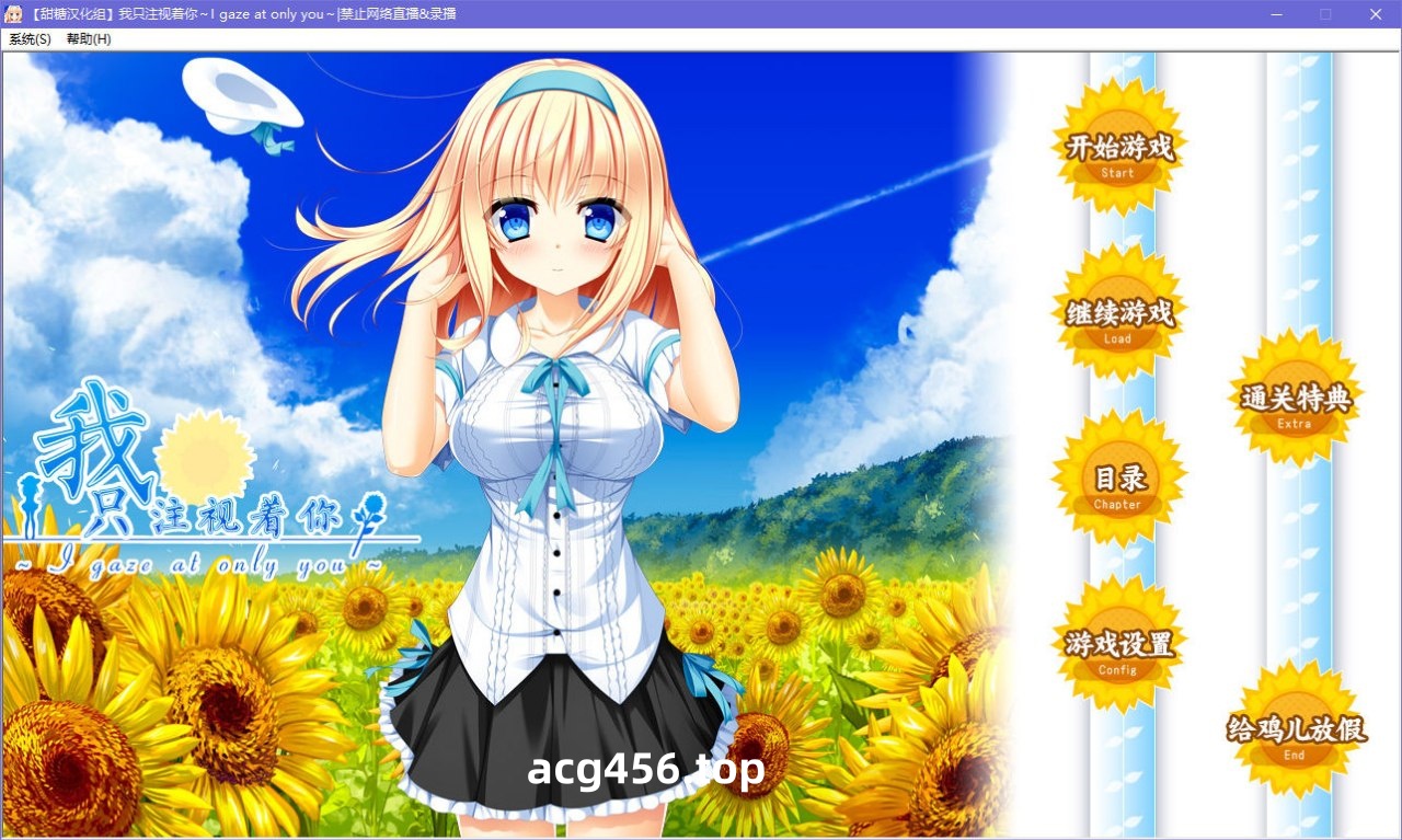 x5078 我只注视着你  汉化版  [2.8G]-ACG游戏网
