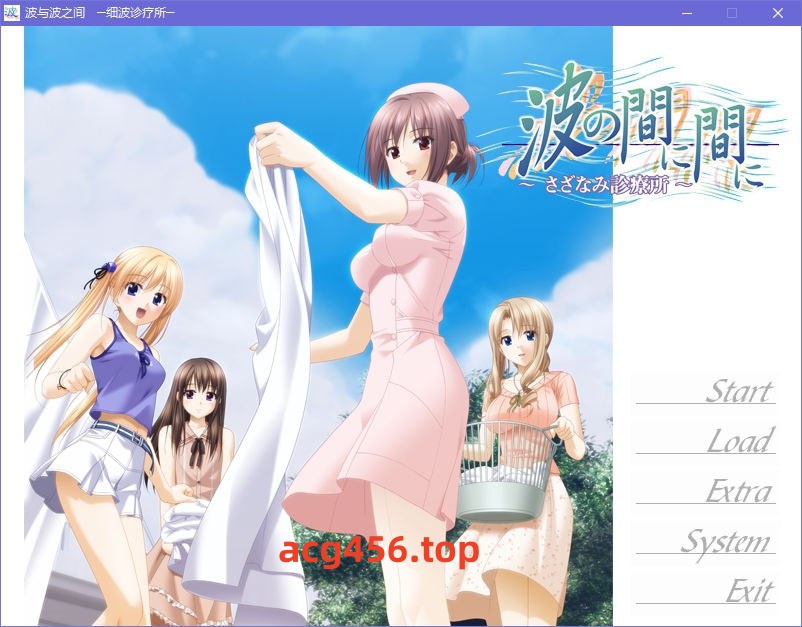 x5060 波与波之间～细波诊疗所～ + 外传（裕美子的新婚日记） 汉化版  [900M]-ACG游戏网