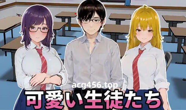 t2023 NTR-可爱的学生们 V1.0 官方中文 [更新/650M]-ACG游戏网