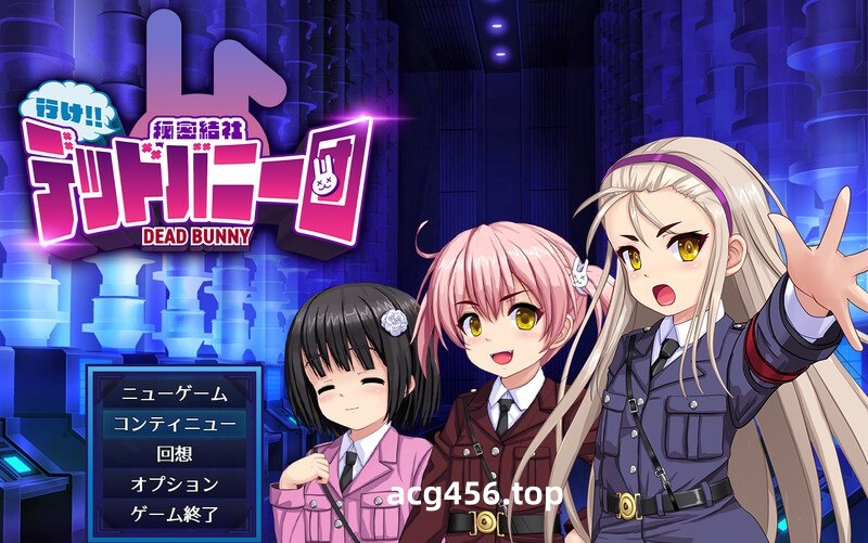 x2112行吧！！秘密结社死番兔团 V1.0.08 (行け!! 秘密結社デッドバニー団) AI汉化[更新/1.7G]-ACG游戏网