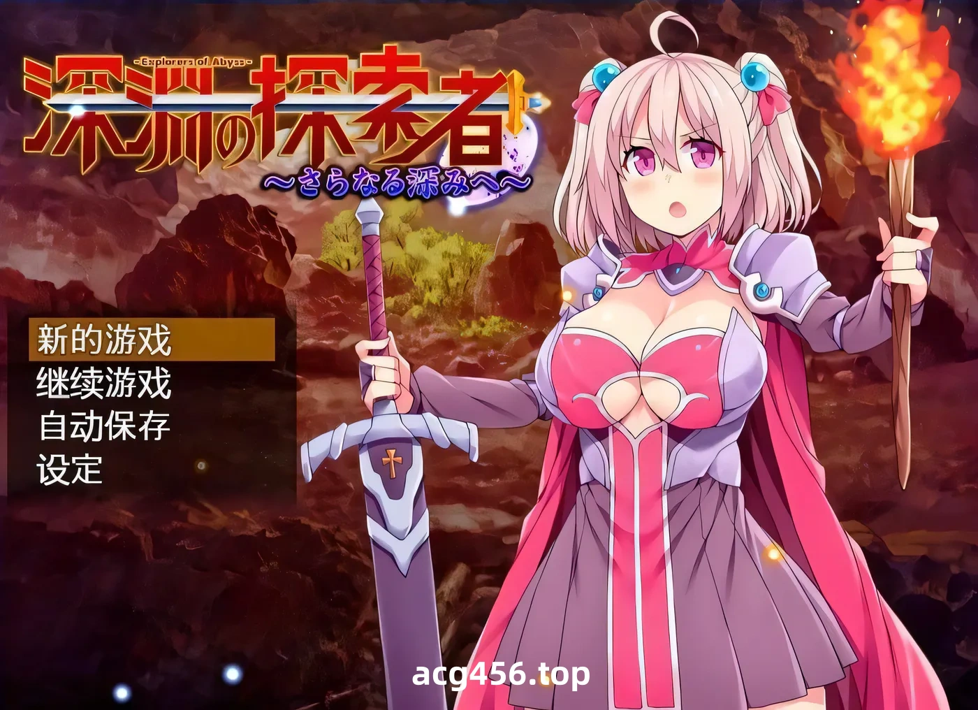 x2287深渊探索者:向着更深处的黑暗 V1.04 官方中文步兵 [更新/1.2G] [PC+安卓]-ACG游戏网