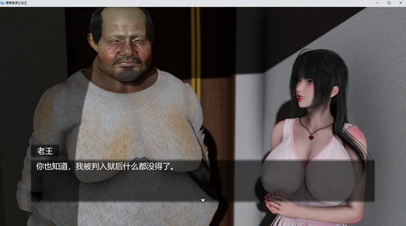 c188 青青草原之老王 Ver1.3 官方中文版 PC+安卓joi 国产RPG游戏-ACG游戏网