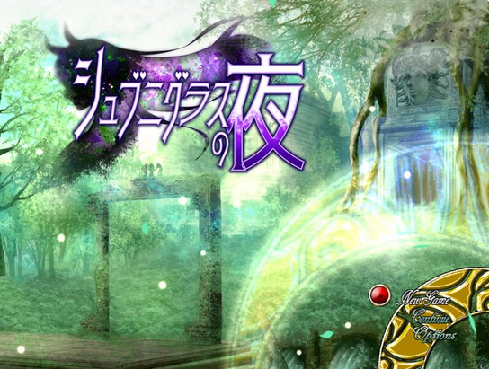 x978『修布尼格拉斯之夜』~与你一起生活的克苏鲁神话世界~ V1.21 AI汉化版+全CG存档-ACG游戏网