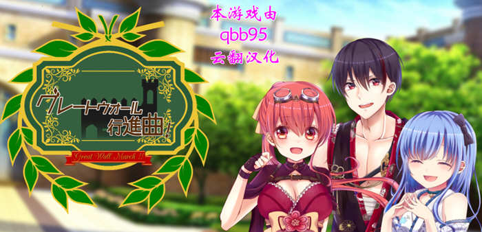 【超大作/汉化/动态】华尔街行进曲！汉化版+全CG存档【多空/1.1G/百度】-ACG游戏网