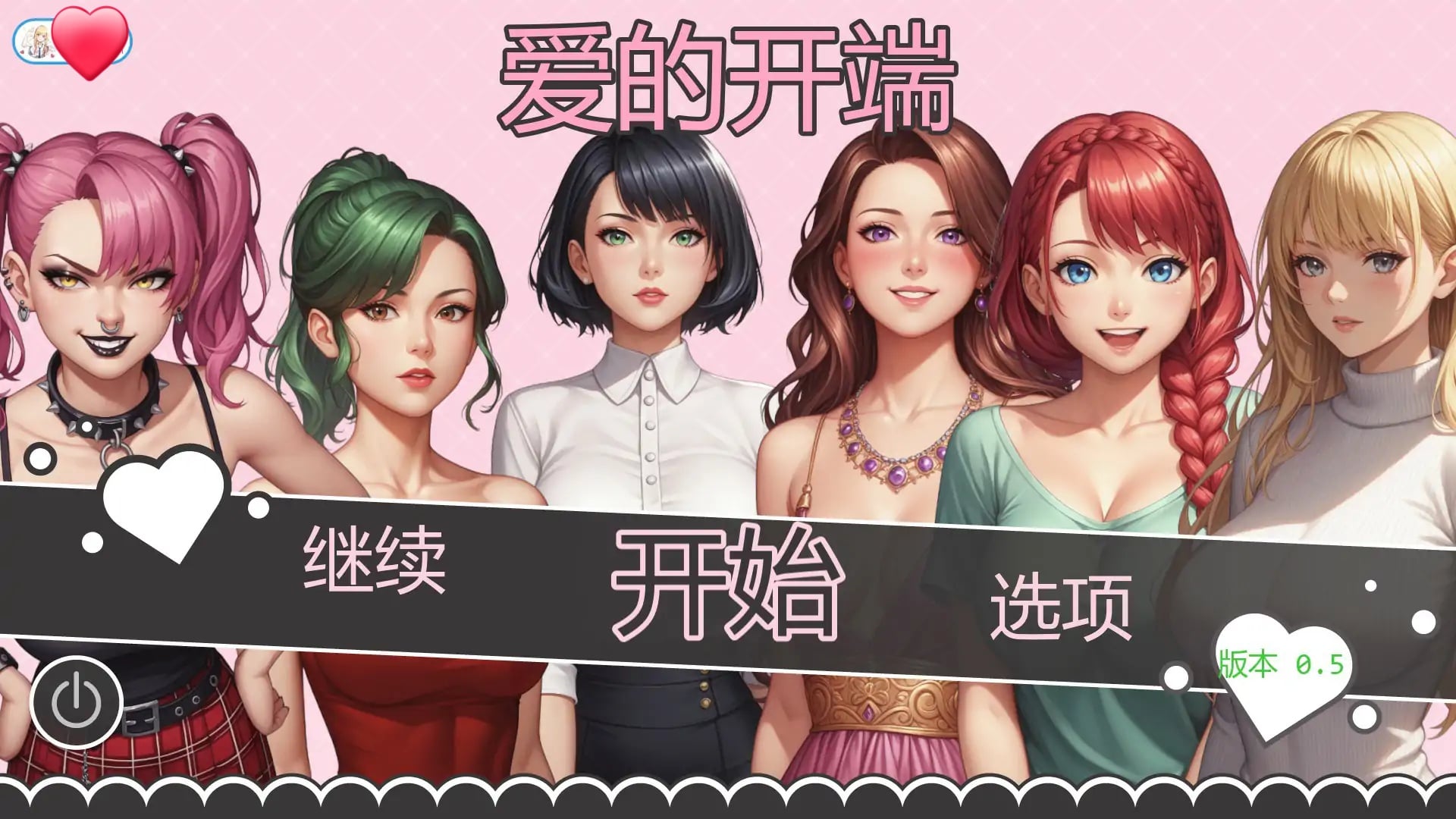爱的启程V0.5 AI汉化版[新作/960M][PC+安卓]-ACG游戏网