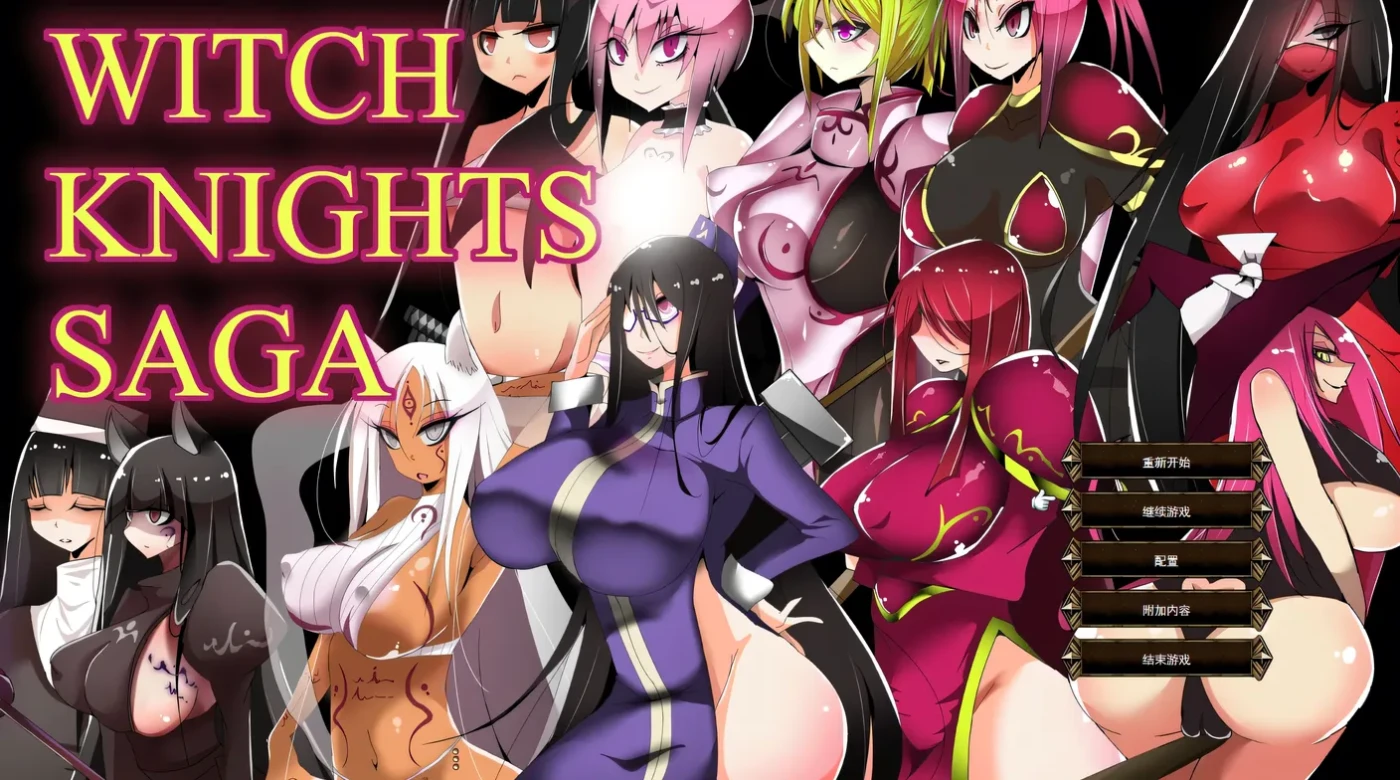 魔女骑士传说 挂载AI汉化+存档 [新作/580M]-ACG游戏网