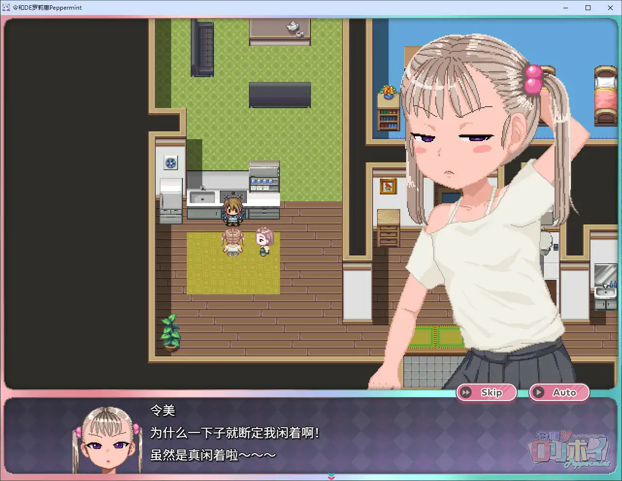 x15028姐姐！请帮我！ 〜一个正太性模拟器 V1.0 机翻汉化[新作/400M]-ACG游戏网