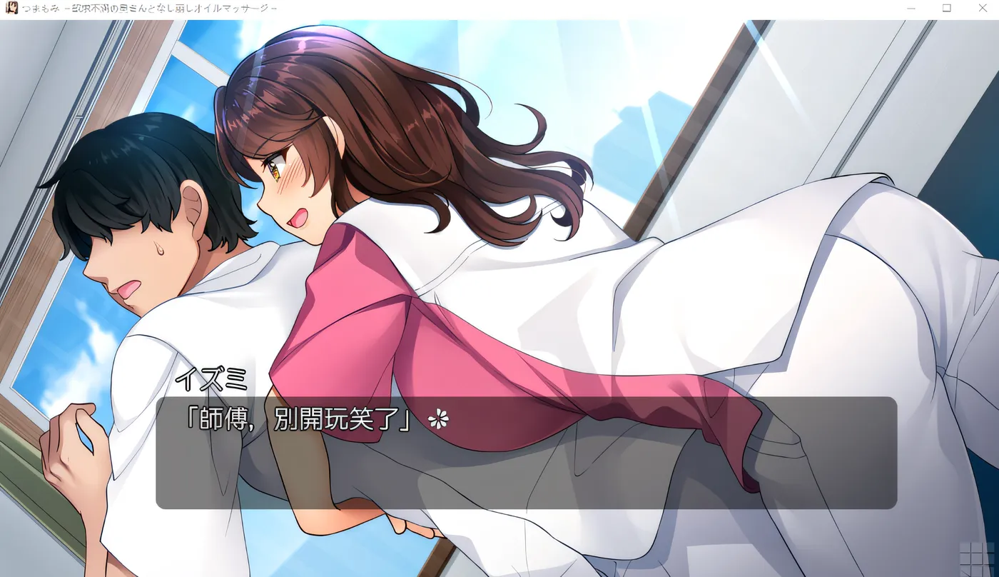 图片[2]-w3112 Tsumomi – 与沮丧的妻子进行精油按摩 – 云翻汉化版 [新作/2.2G]-ACG游戏网
