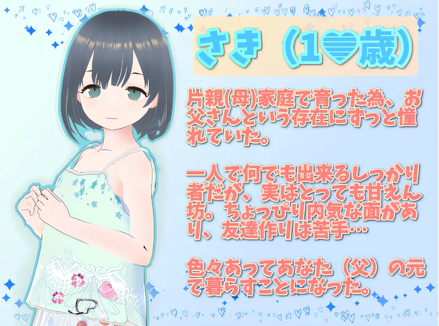 图片[3]-w3108 理想的父亲～与爱女的同居生活～ V1.2.4 DL官方中文版+DLC [新作/357.8M]-ACG游戏网