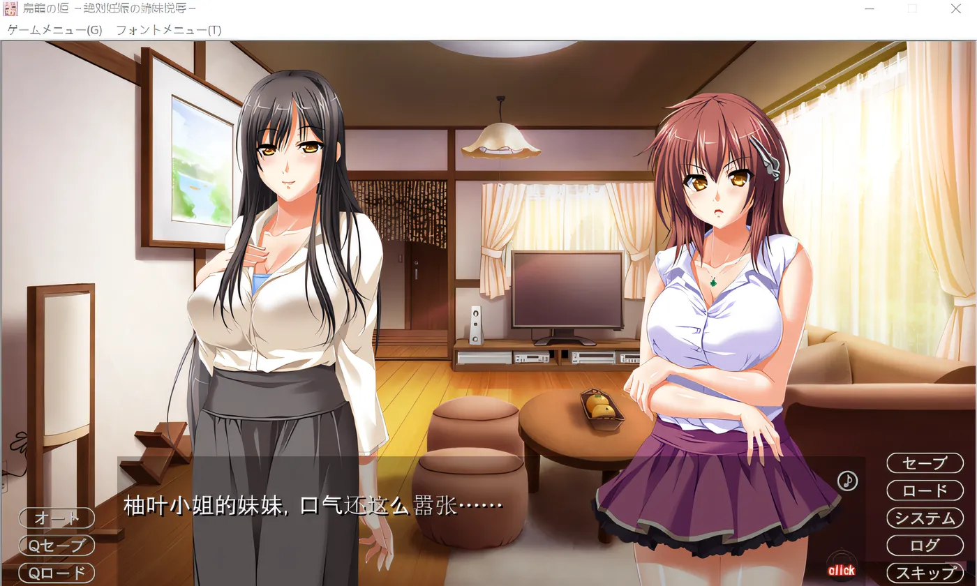 图片[3]-x1726 鸟笼之姬～绝对怀孕的姐妹悦辱～ 云翻汉化版 [新作/787.5M]-ACG游戏网