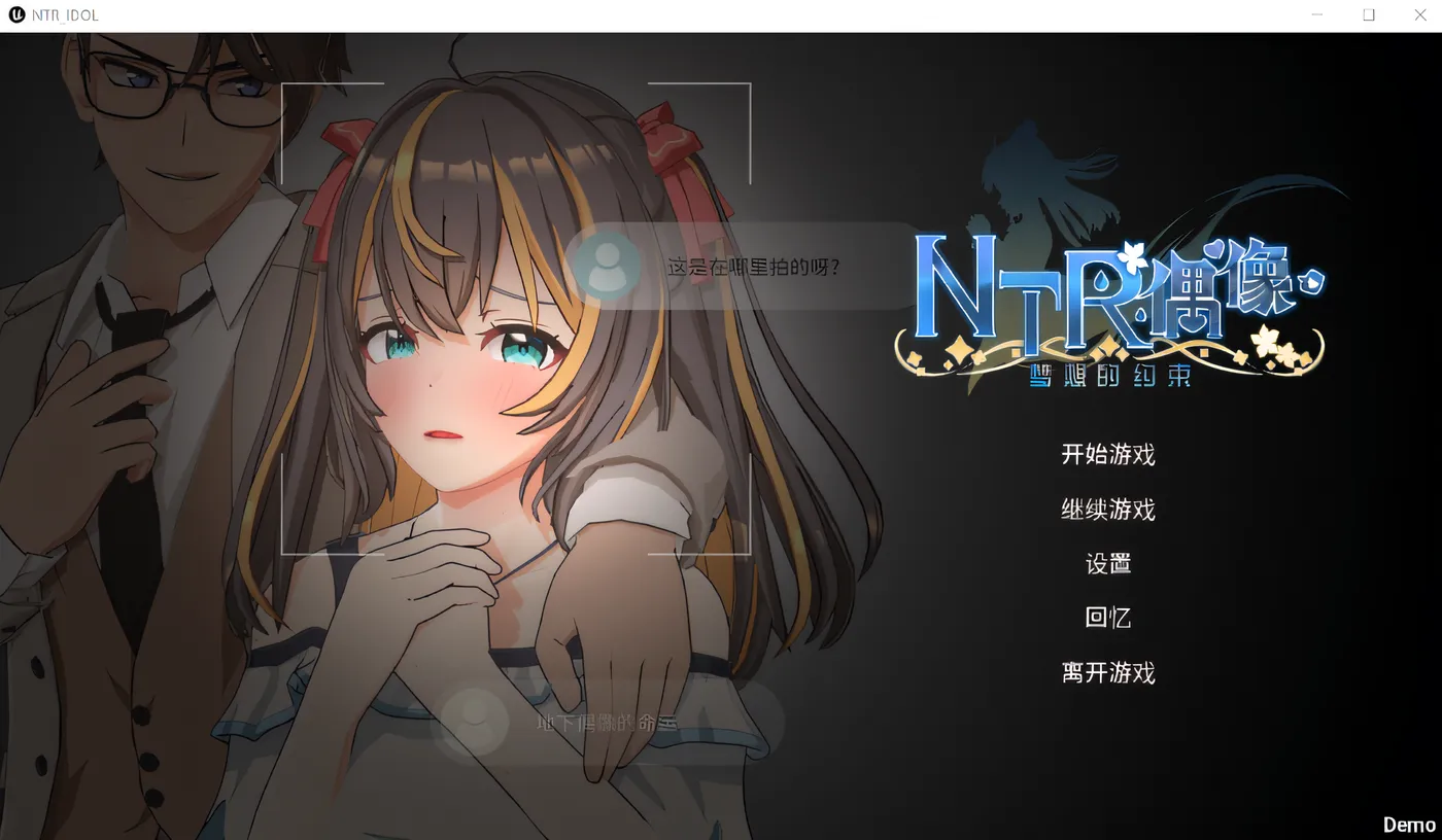 x50413 NTR偶像 – 梦想的约束 DL官中 正式版[新作/3.4G]-ACG游戏网