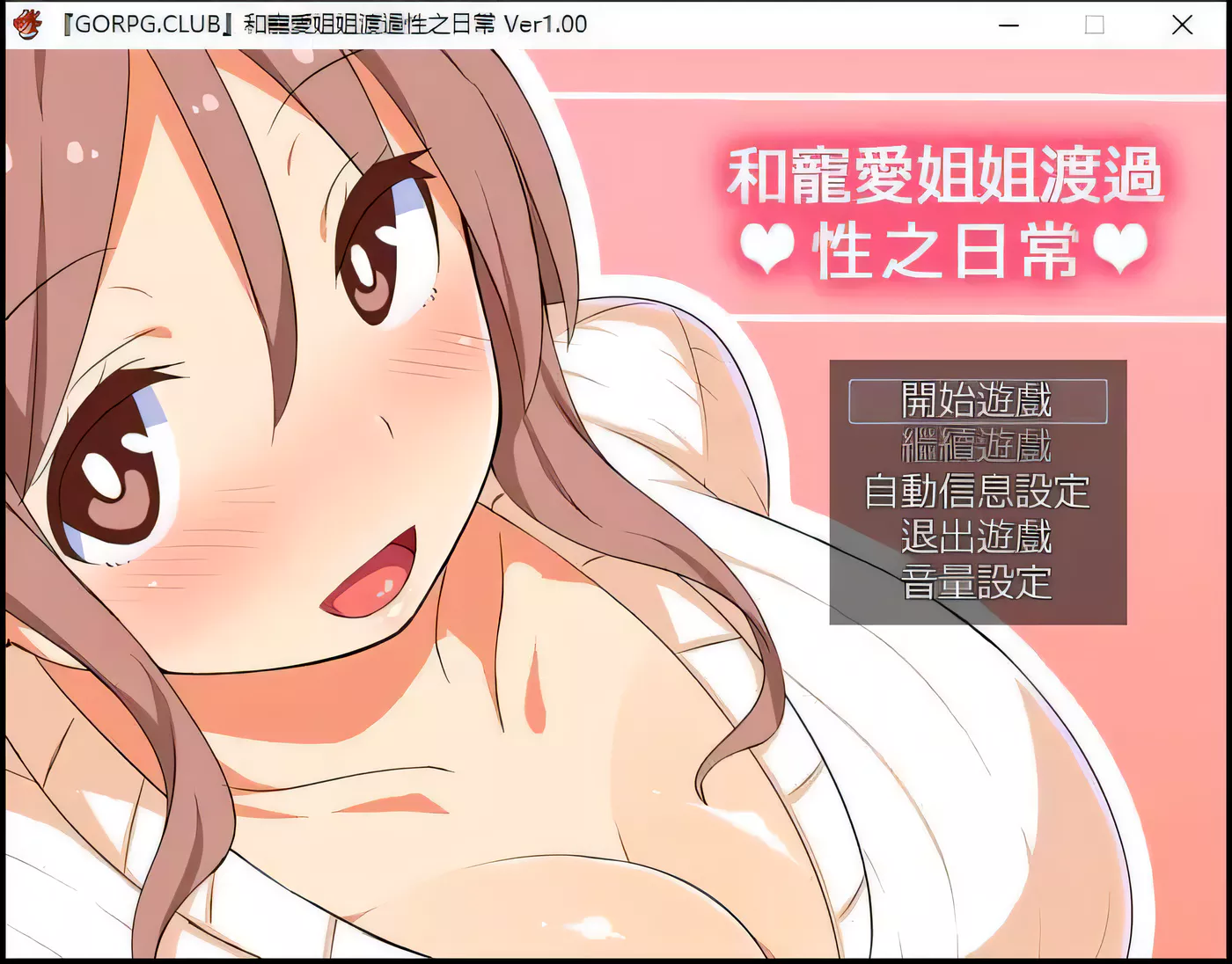 k213 和宠爱我的甜蜜姐姐度过エロ日常！完美汉化版[240M/RPG/汉化] 280M-ACG游戏网