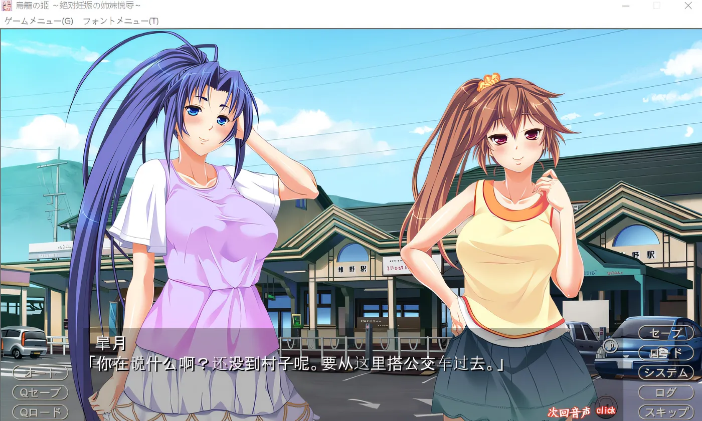 图片[2]-x1726 鸟笼之姬～绝对怀孕的姐妹悦辱～ 云翻汉化版 [新作/787.5M]-ACG游戏网