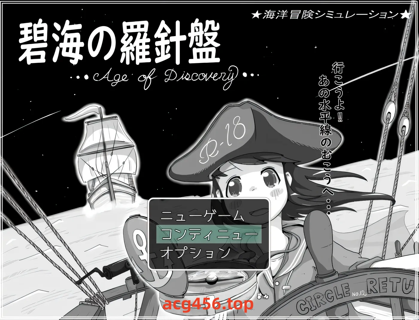 t2003 碧海罗盘 挂载AI汉化版+存档 [新作/330M]-ACG游戏网