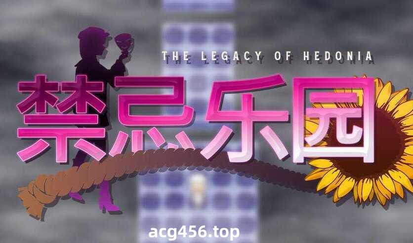 x2030 禁忌乐园 V0.13 官方中文[更新/220M]-ACG游戏网