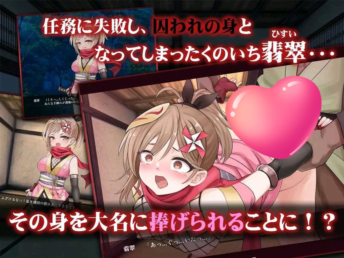 t2388蜜壶之笼～被囚禁的女忍者的献上记录～ AI汉化[新作/1.4G]-ACG游戏网